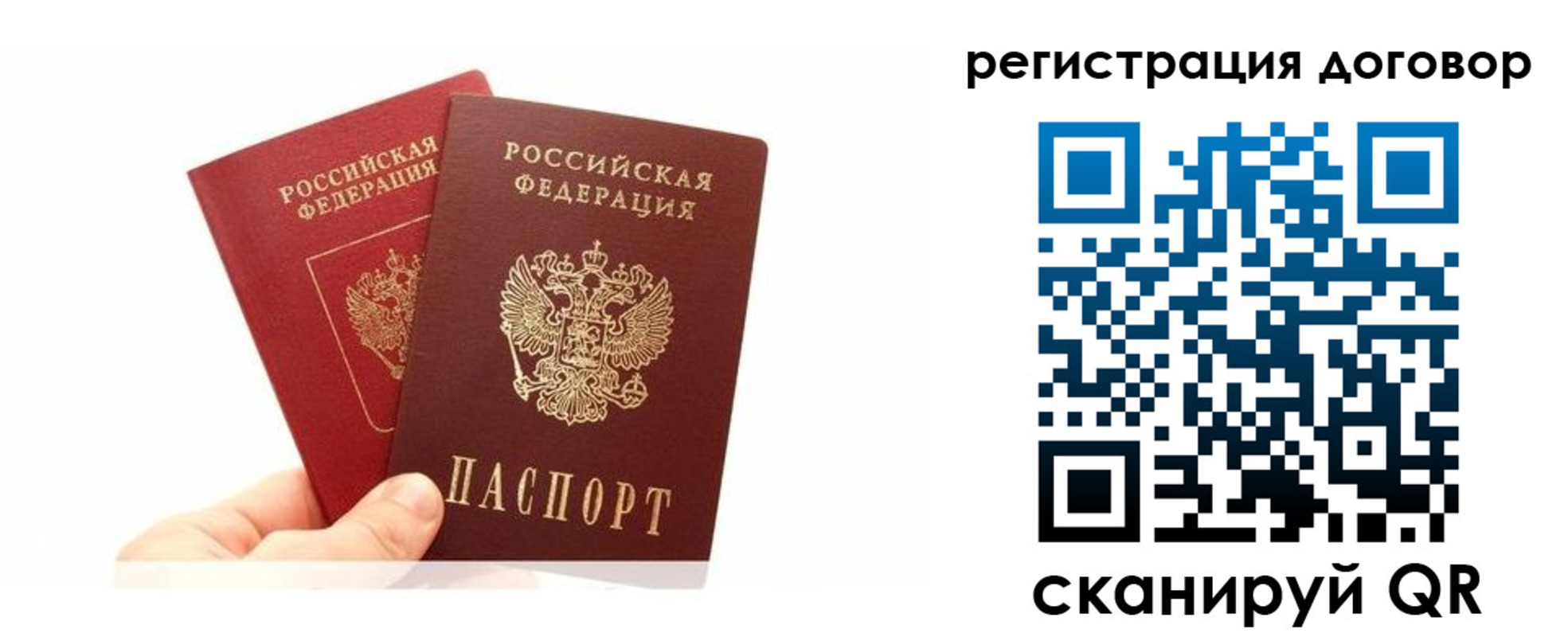 временная регистрация госуслуги в Похвистнево