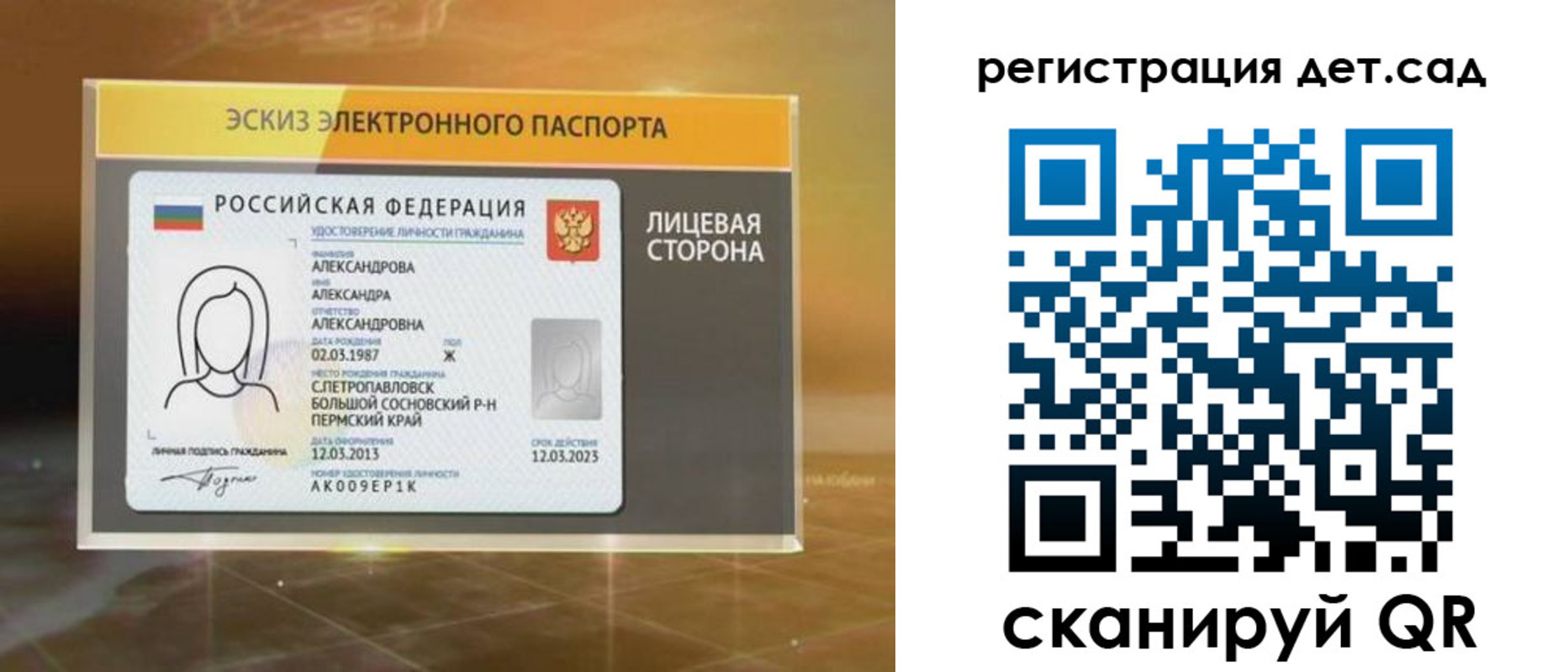 временная регистрация 2025 в Похвистнево