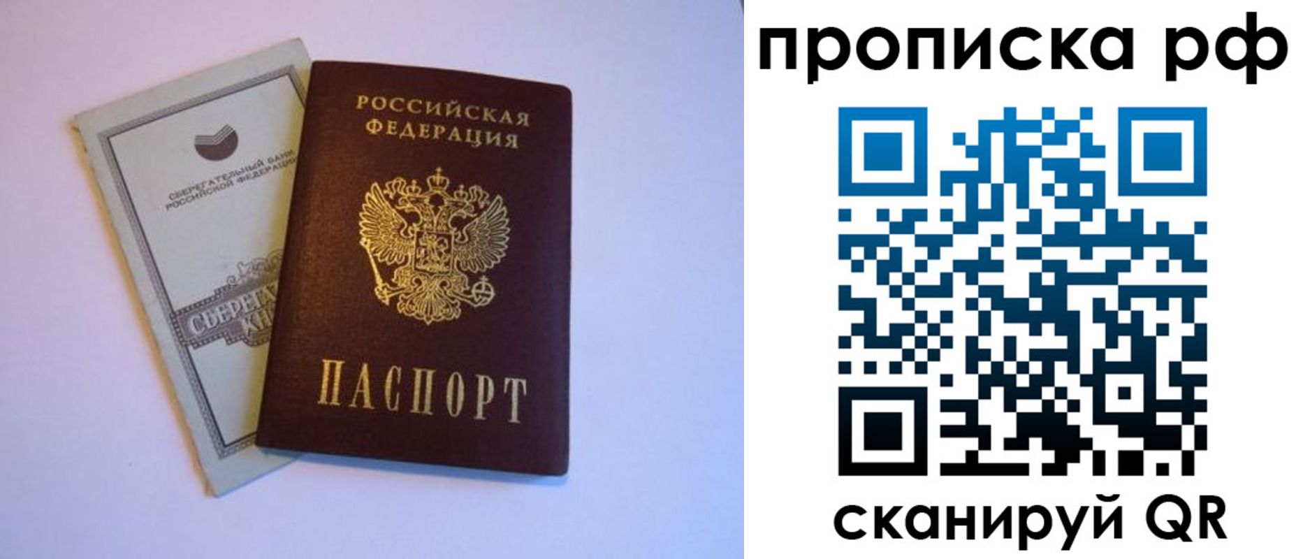 регистрация в Похвистнево
