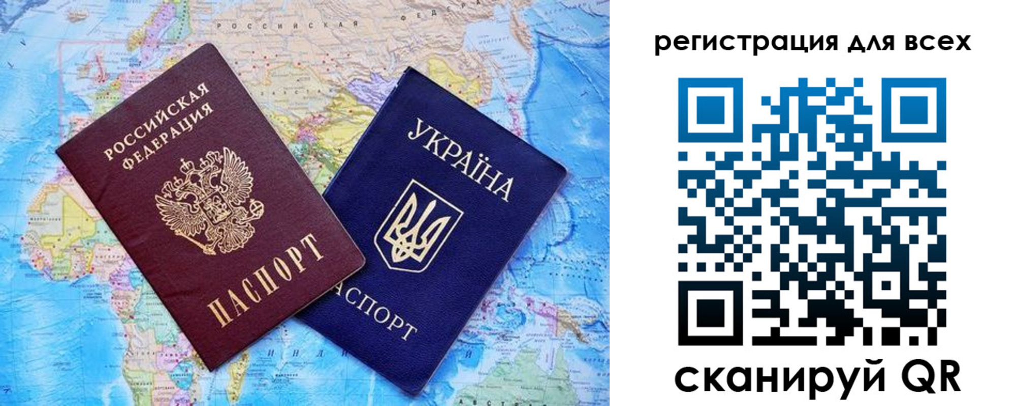 временная регистрация для школы в Похвистнево