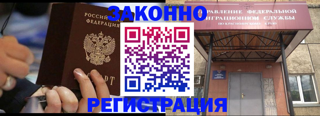 прописка для кредита в Похвистнево