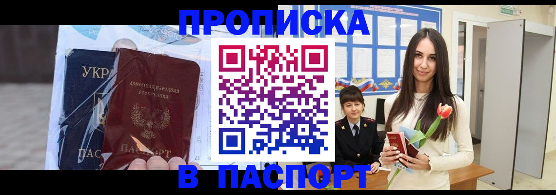 временная регистрация законно в Похвистнево