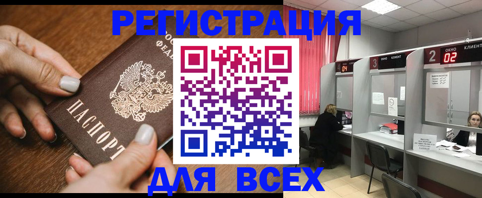 временная регистрация поиск в Похвистнево