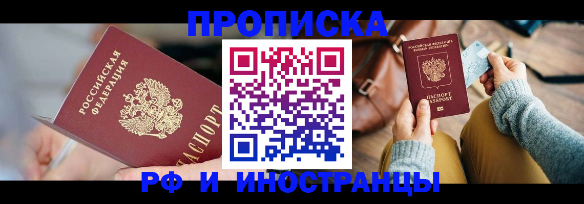 регистрация в Похвистнево