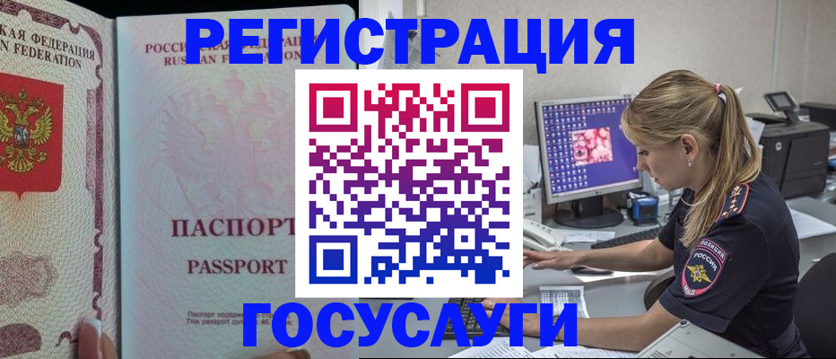 прописка иностранных граждан в Похвистнево