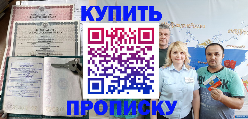 пропишу в квартире в Похвистнево