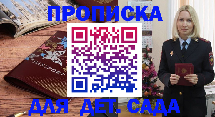 регистрация для школы в Похвистнево