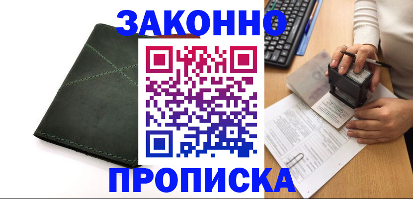 временная регистрация госуслуги в Похвистнево