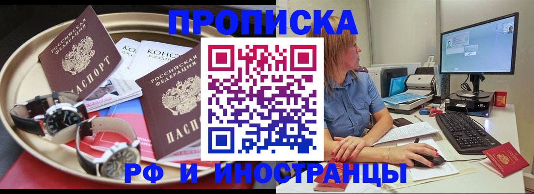 временная регистрация госуслуги в Похвистнево