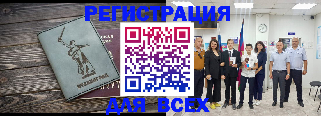 временная регистрация недорого в Похвистнево