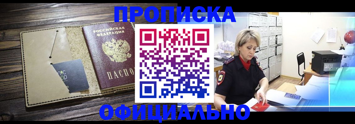 временная регистрация законно в Похвистнево